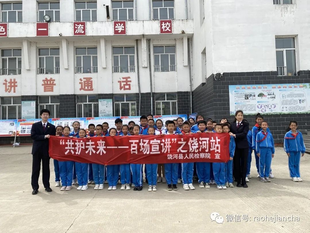 “共护未来——百场宣讲”之崇尚科学，反对邪教